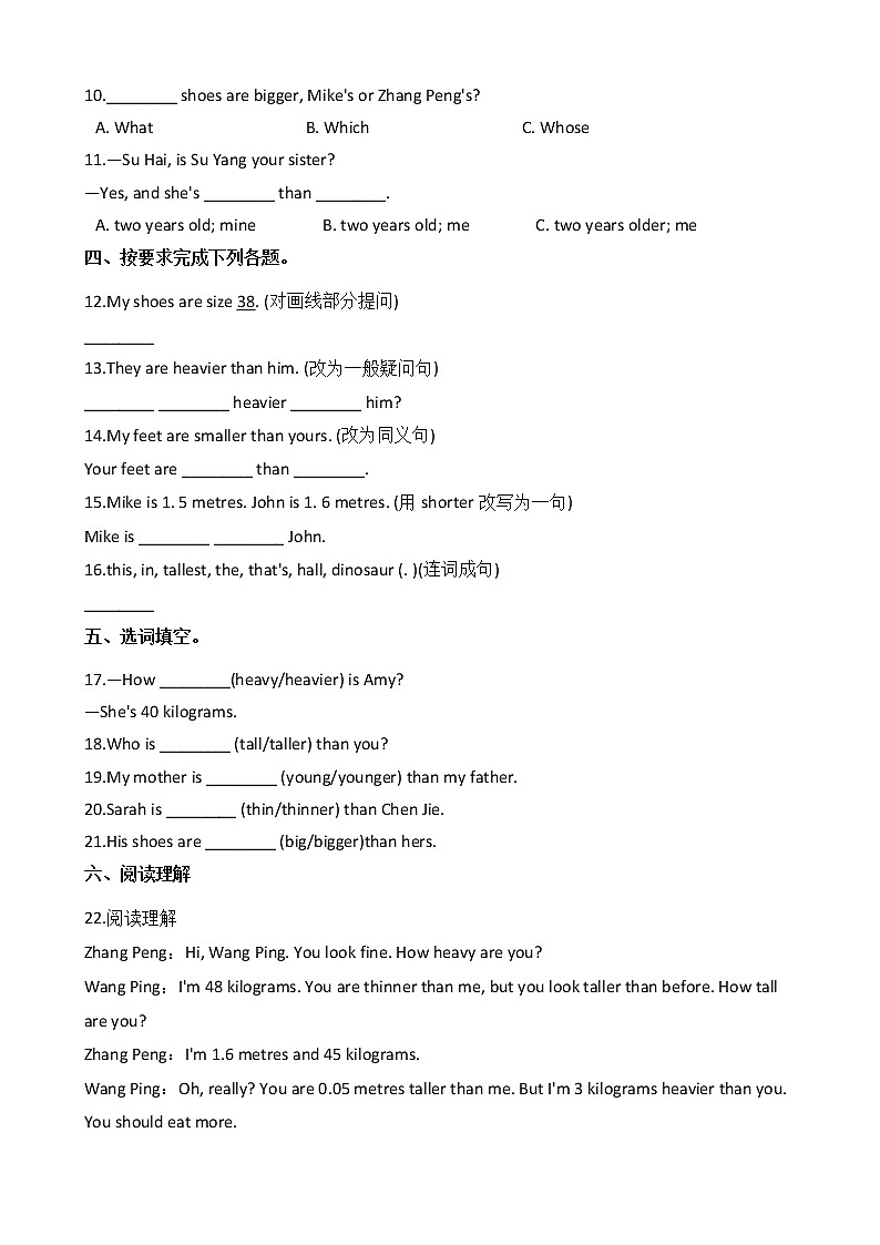 人教版（PEP）小学英语六年级下册Unit 1 How tall are you_ Part B 同步练习03
