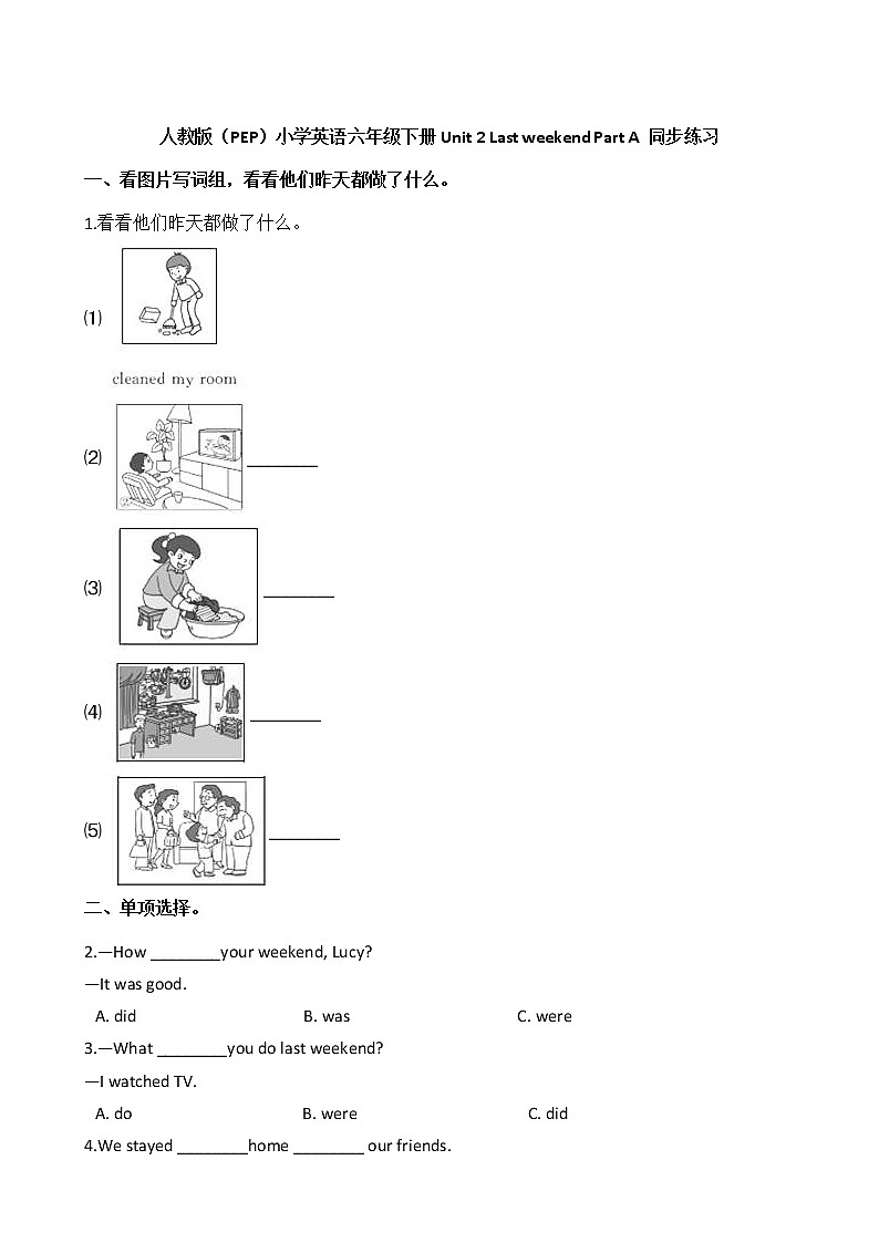 人教版（PEP）小学英语六年级下册Unit 2 Last weekend Part A 同步练习第1页