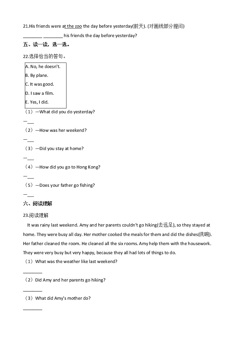 人教版（PEP）小学英语六年级下册Unit 2 Last weekend Part A 同步练习第3页