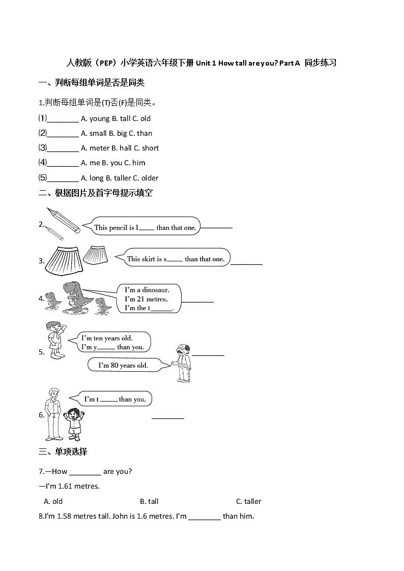 人教版（PEP）小学英语六年级下册Unit 1 How tall are you_ Part A 同步练习01