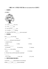 人教版（PEP）小学英语六年级下册Unit 2 Last weekend Part B 同步练习