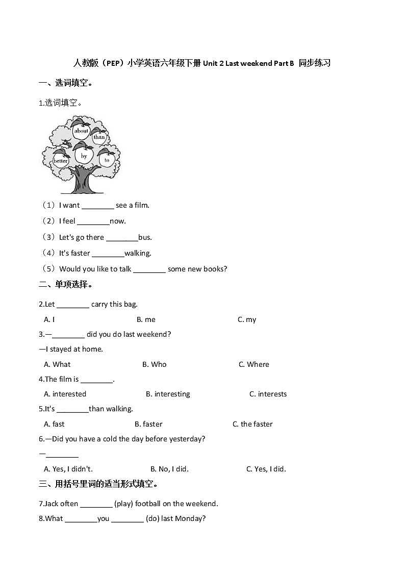 人教版（PEP）小学英语六年级下册Unit 2 Last weekend Part B 同步练习01
