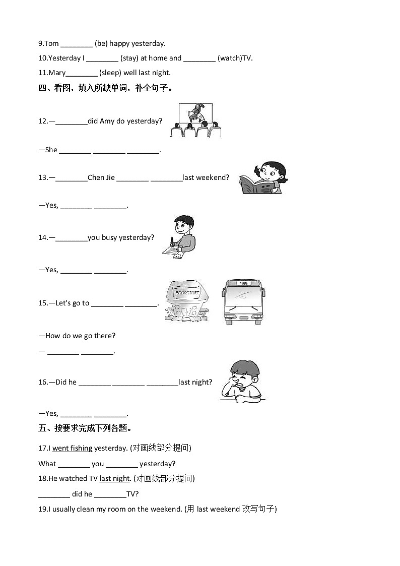 人教版（PEP）小学英语六年级下册Unit 2 Last weekend Part B 同步练习02