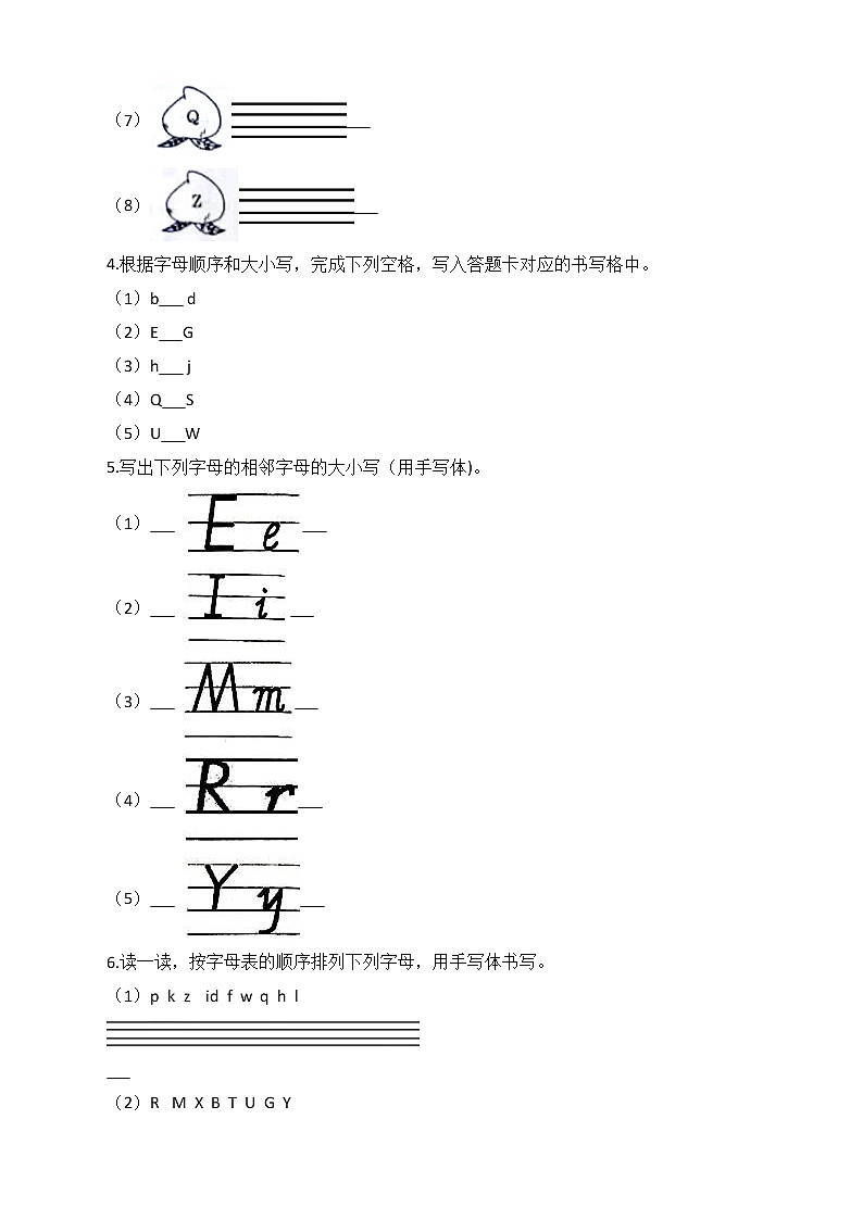 2022年小学英语小升初专项复习：字母第2页