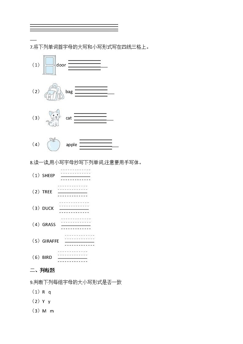 2022年小学英语小升初专项复习：字母第3页