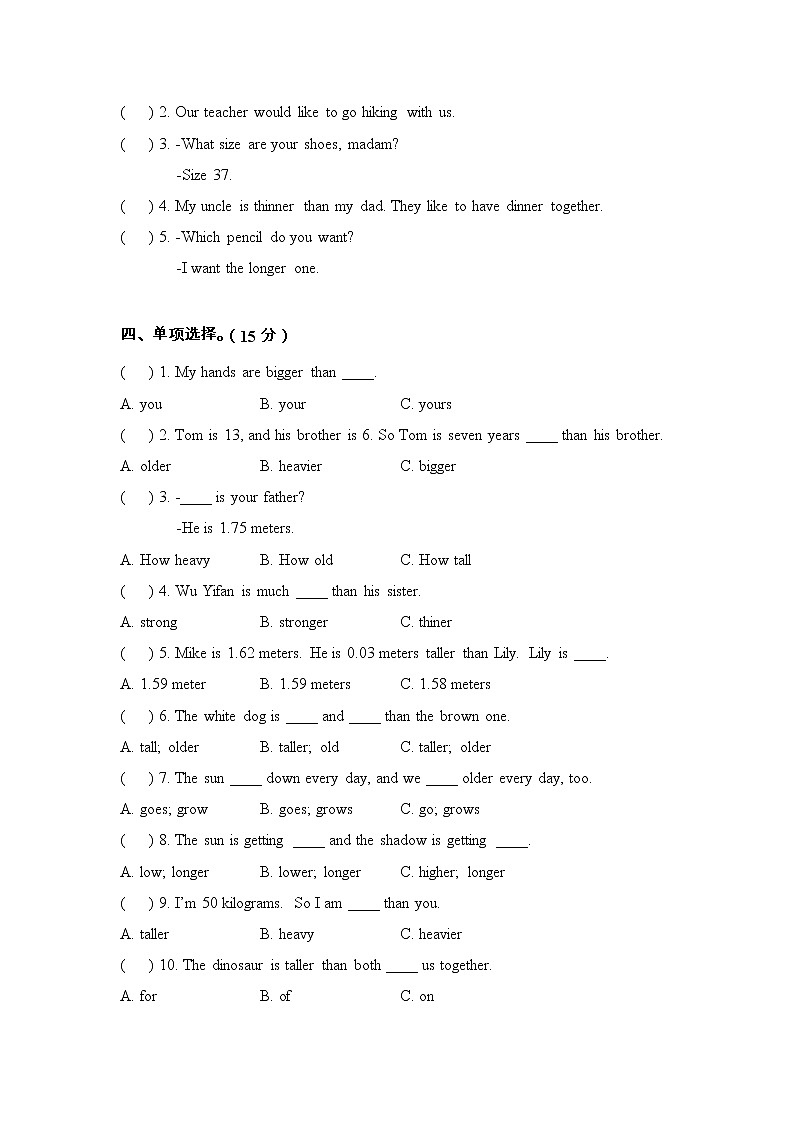 新人教PEP六年级英语下册Unit 1 How tall are you-单元测试卷（含答案）第2页