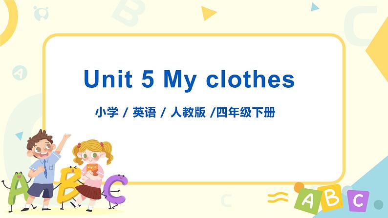 人教版PEP英语四年级下册Unit5 My clothes Part A 第一课时课件+教案+习题+视频+音频01