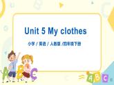 人教版PEP英语四年级下册Unit5 My clothes Part A 第三课时课件+教案+习题+视频+音频