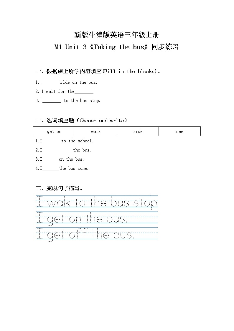 Unit 3 《Are you Kitty》 Period 5 课件PPT+教案+练习01