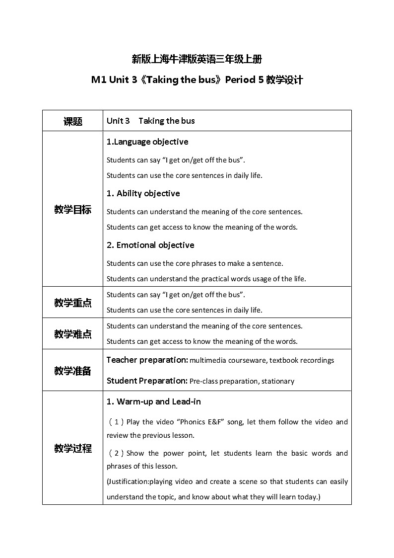 Unit 3 《Are you Kitty》 Period 5 课件PPT+教案+练习01
