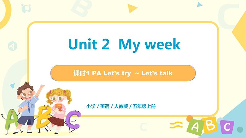 unit2《My week》第一课时PA Let‘s try~Let’s talk课件+教案+素材+音频01