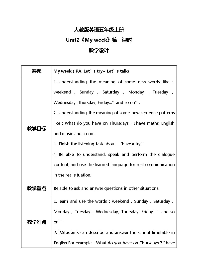 unit2《My week》第一课时PA Let‘s try~Let’s talk课件+教案+素材+音频01