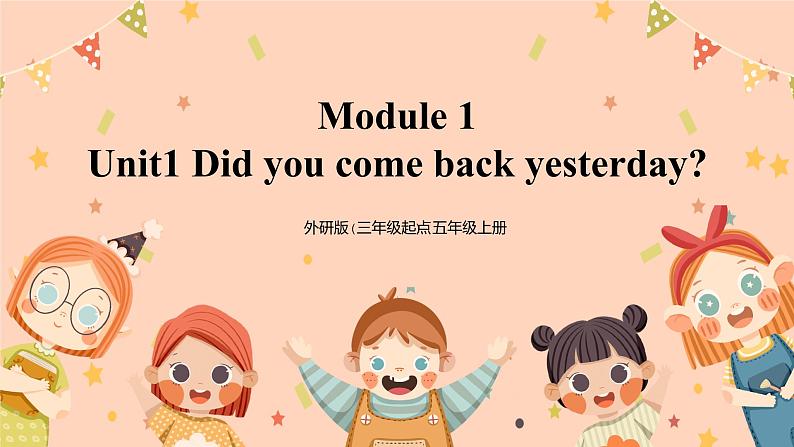 Module 1 Unit 1《Did you come back yesterday》课件+教案01