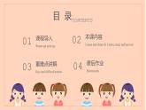 Module 1 Unit 1《Did you come back yesterday》課件+教案