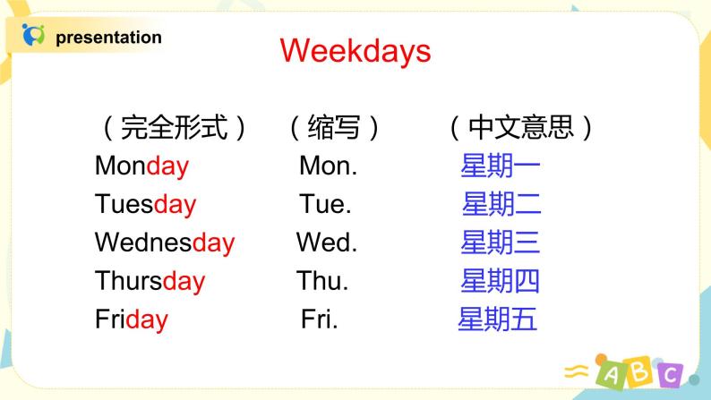 unit2《my week》第二课时PA let‘s learn~let‘s play课件+教案+素材+音频06