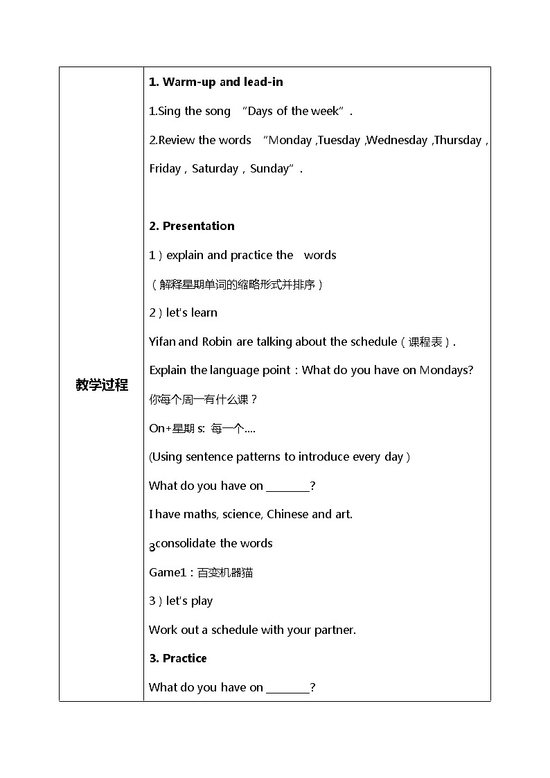 unit2《my week》第二课时PA let‘s learn~let‘s play课件+教案+素材+音频02