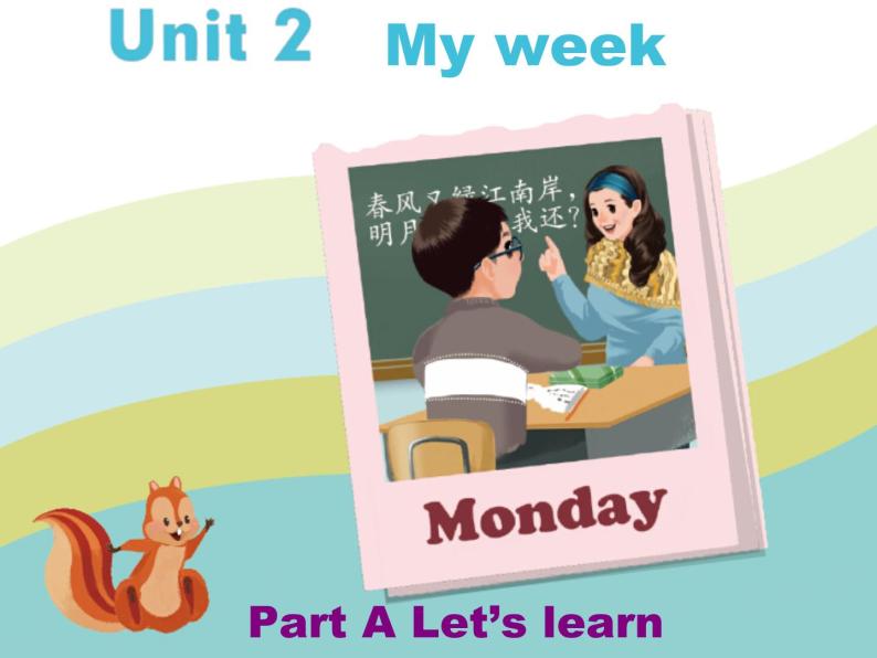 unit2《my week》第二课时PA let‘s learn~let‘s play课件+教案+素材+音频01