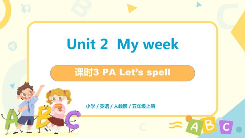 unit2《My week》第三课时PA Let’s spell课件+教案+素材+音频01