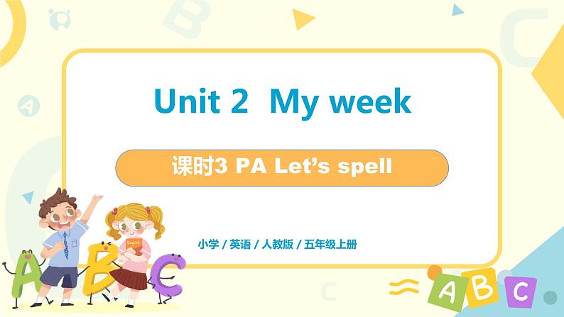 Unit2《my week》第三课时PALet’s spell教学课件第1页