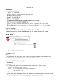 小学英语新版-牛津译林版五年级下册Project 2 My important days教学设计