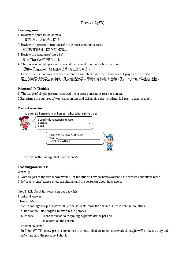Project2 My important days Part C&D  教案01