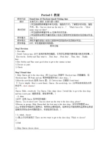 小学英语新版-牛津译林版五年级下册Unit 3 Asking the way教案