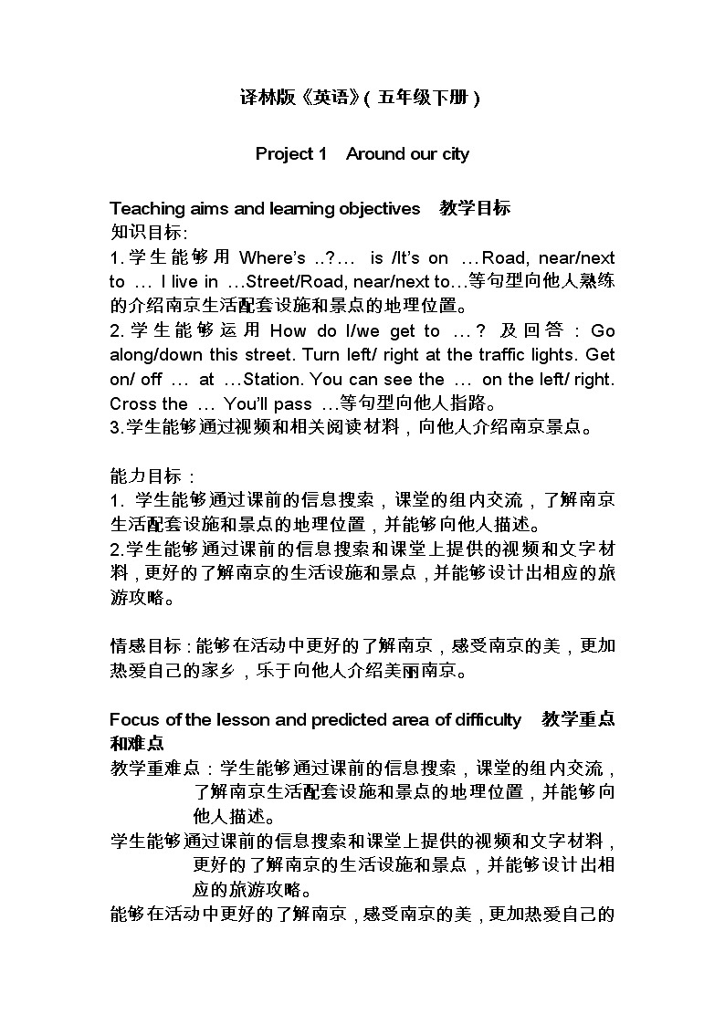 Project1 Around our city Part C&D  教案01
