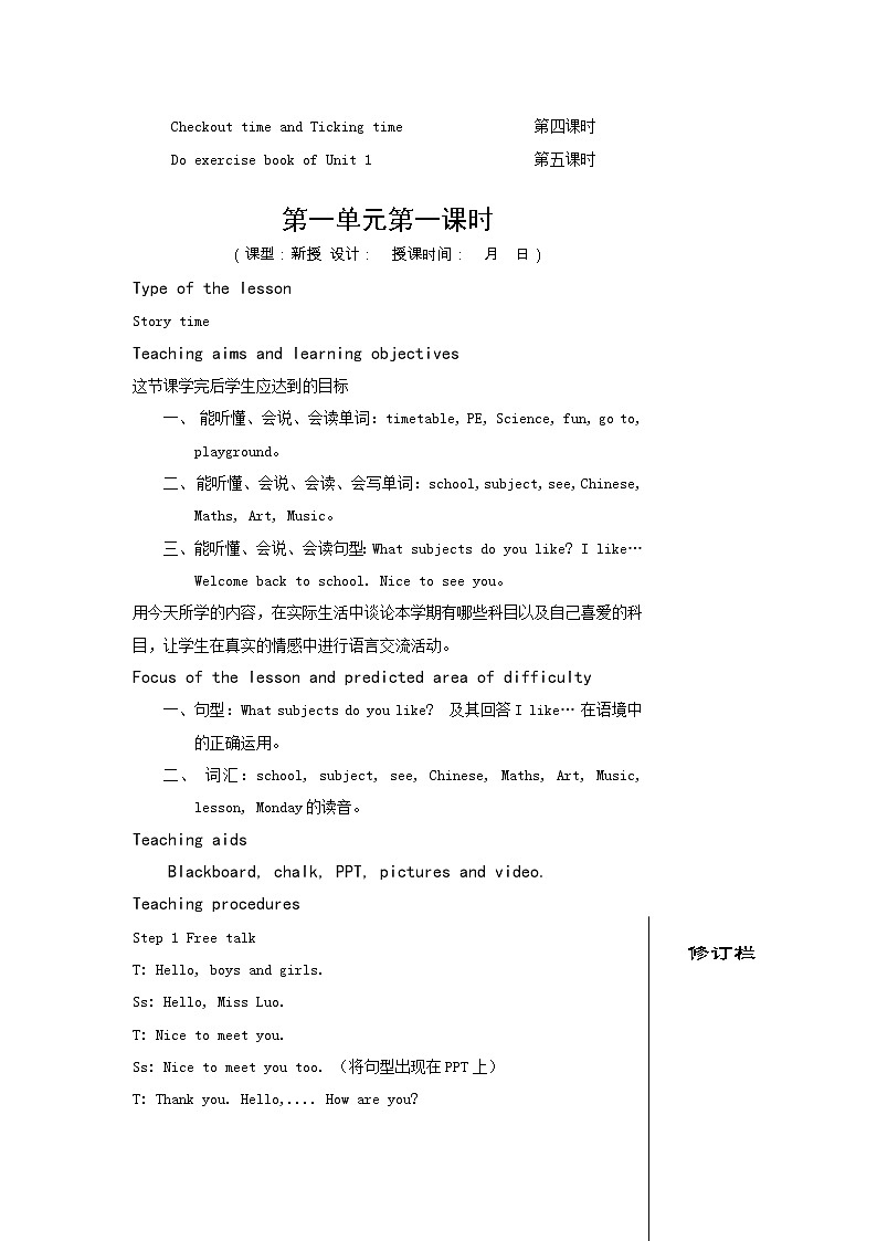 Unit1 Our school subjects  教案02