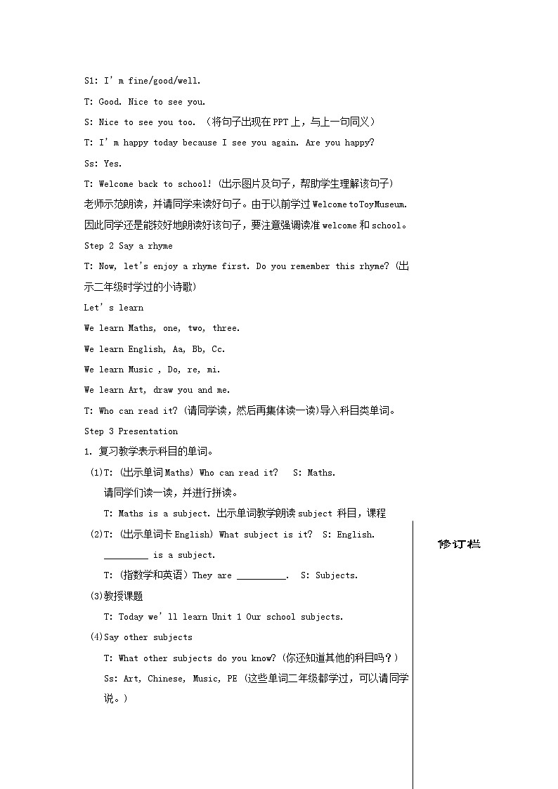 Unit1 Our school subjects  教案03