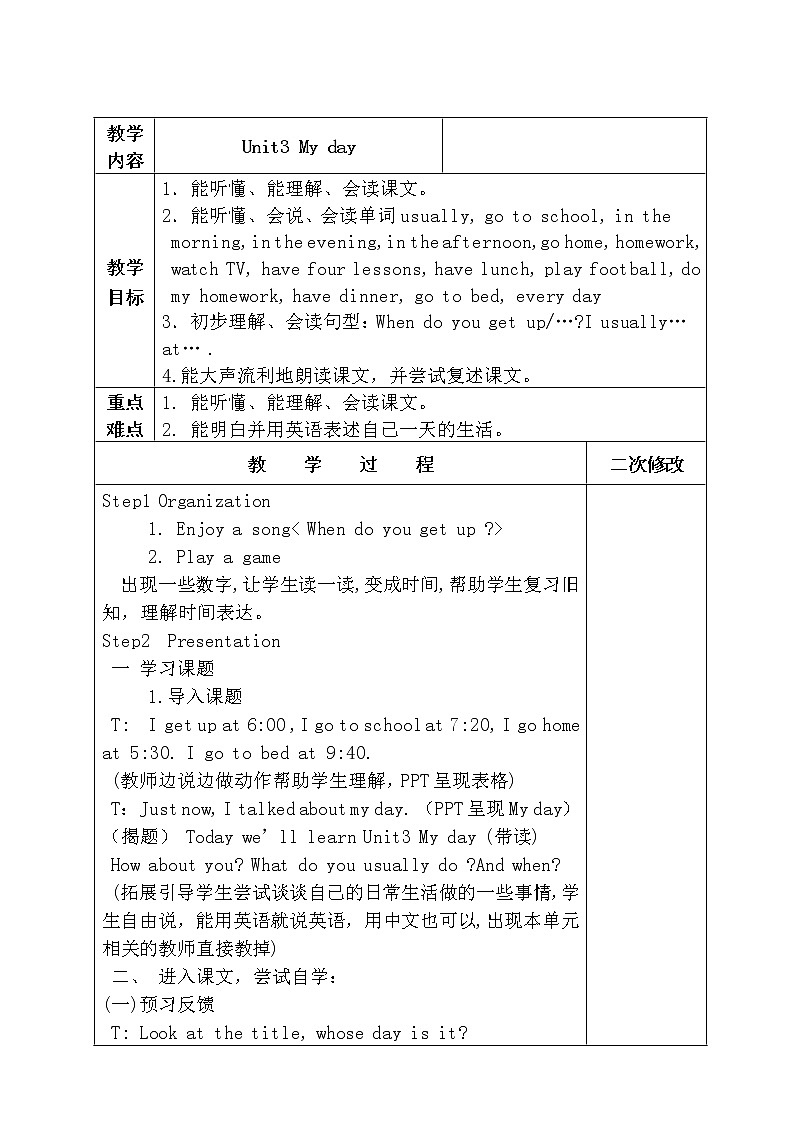 Unit3 My day Story time  教案01