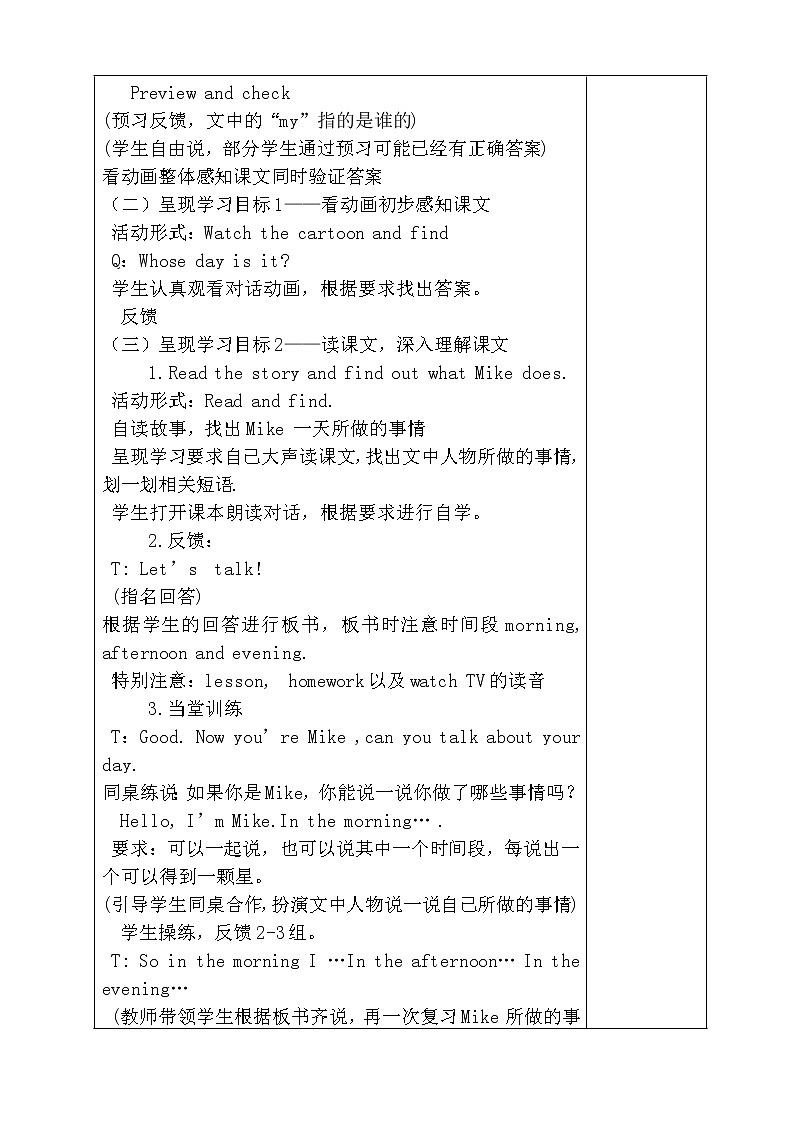 Unit3 My day Story time  教案02