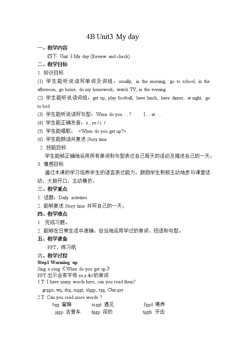 Unit3 My day Sound time 教案第1页