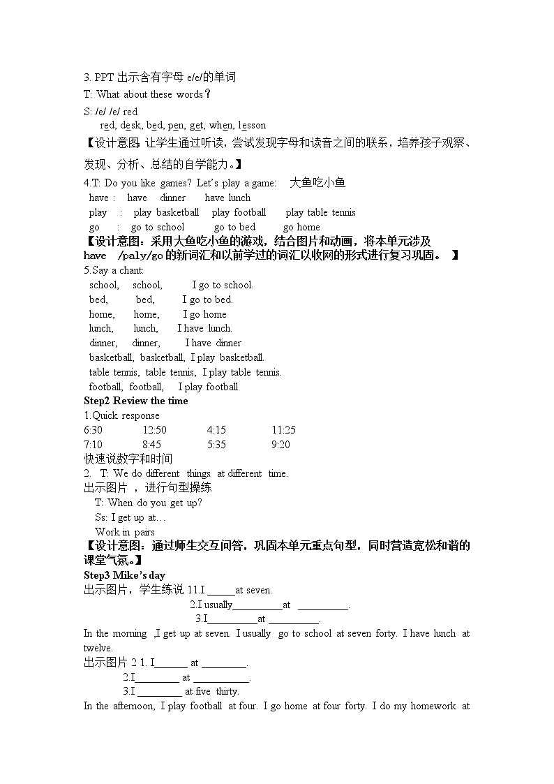 Unit3 My day Sound time 教案第2页