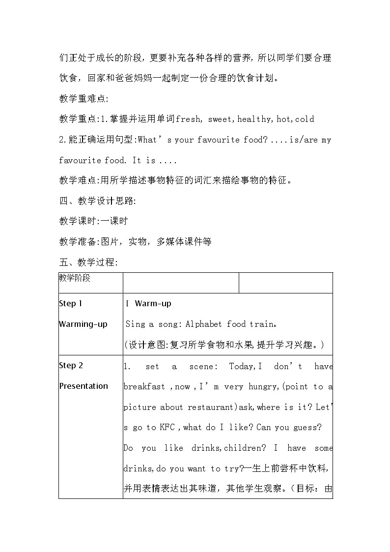 四年级下册英语教案－Unit 9 Hot Soup Lesson2 What's your favorite food  ｜北师大版（三起）03