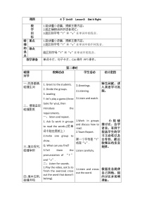 小学北师大版 (三年级起点)unit 9 Hot soup教案及反思