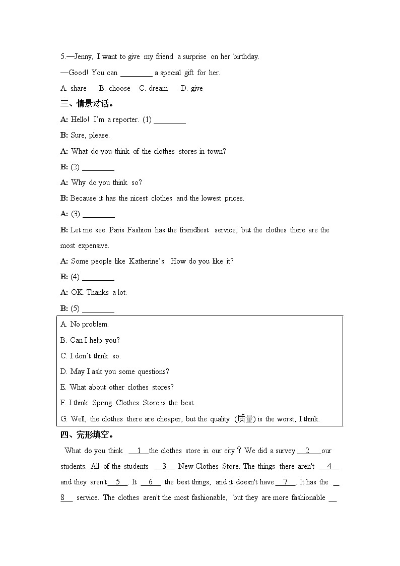 四年级下册英语教案－Unit 8 Talent Show Lesson6 Round up  同步练习 (含答案)02