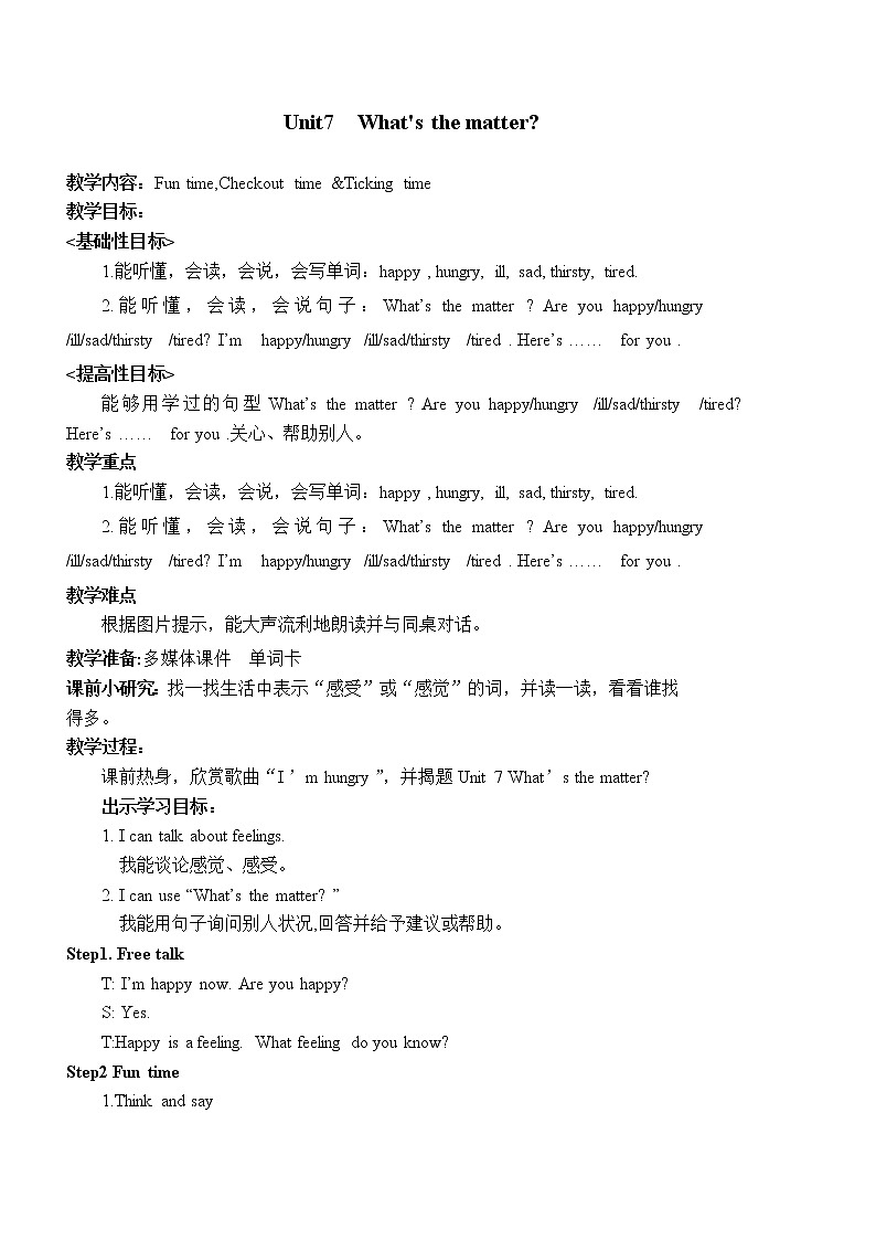 Unit7 What's the matter Sound time  教案01