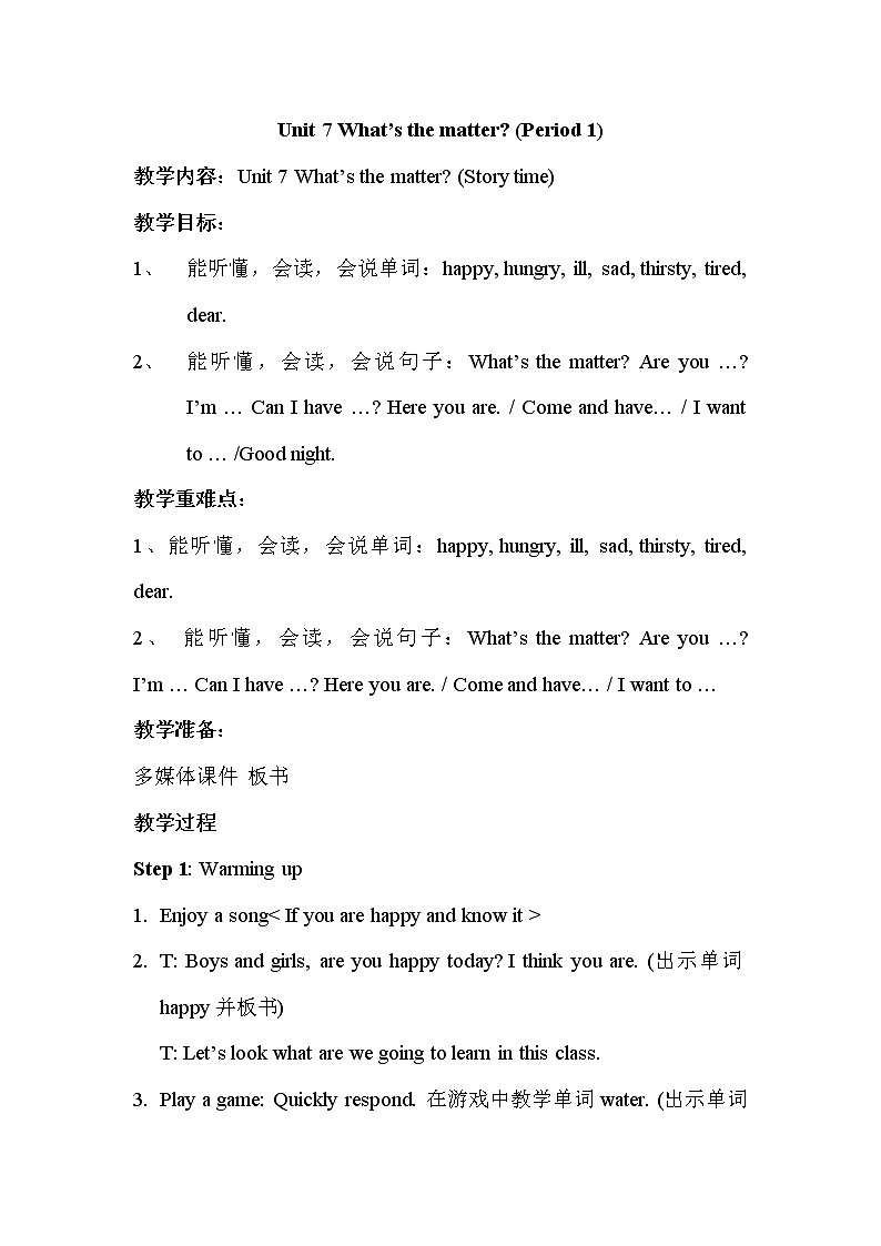 Unit7 What's the matter Story time 教案01