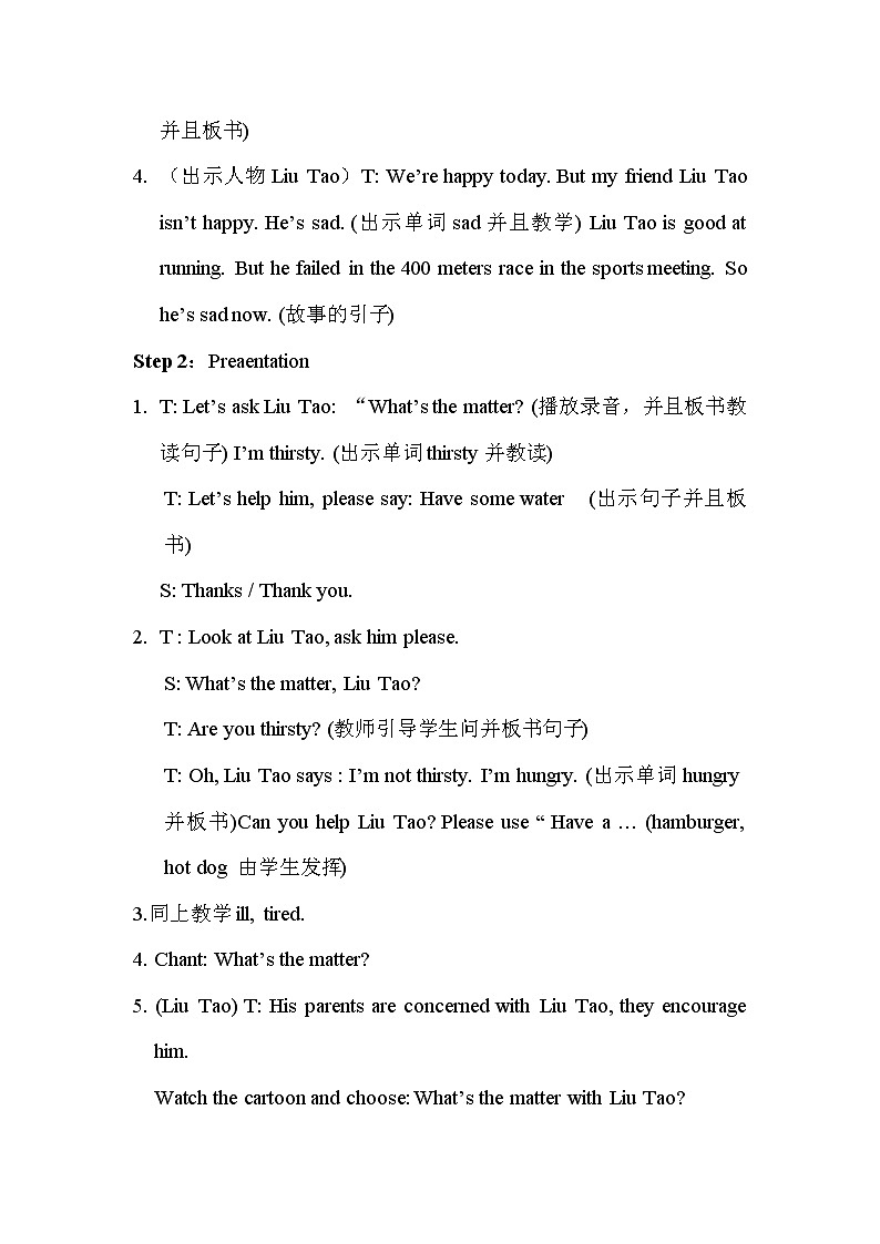 Unit7 What's the matter Story time 教案02