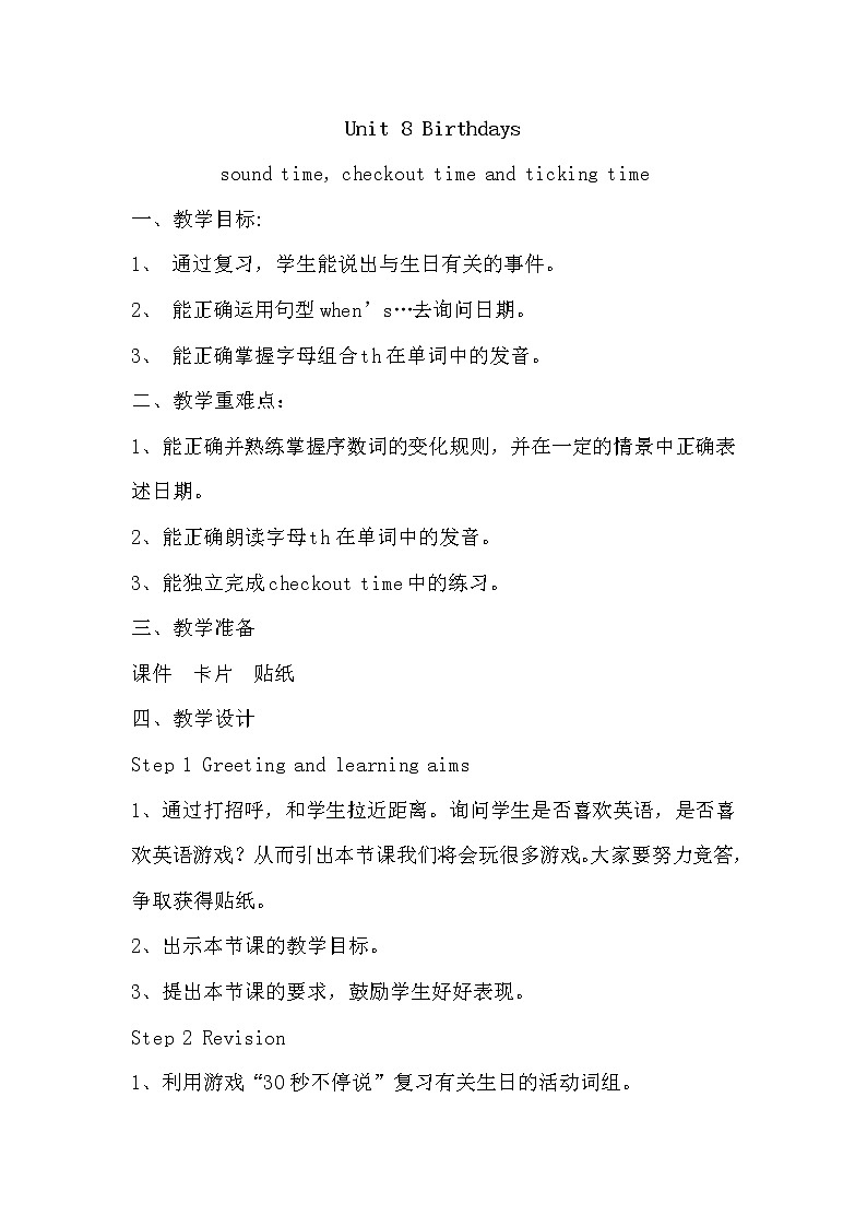 Unit8 Birthdays Checkout time  教案01