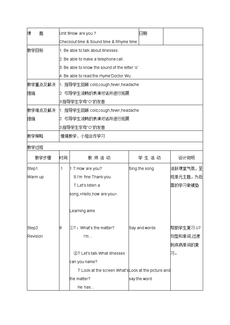 Unit8 How are you Sound time 教案01