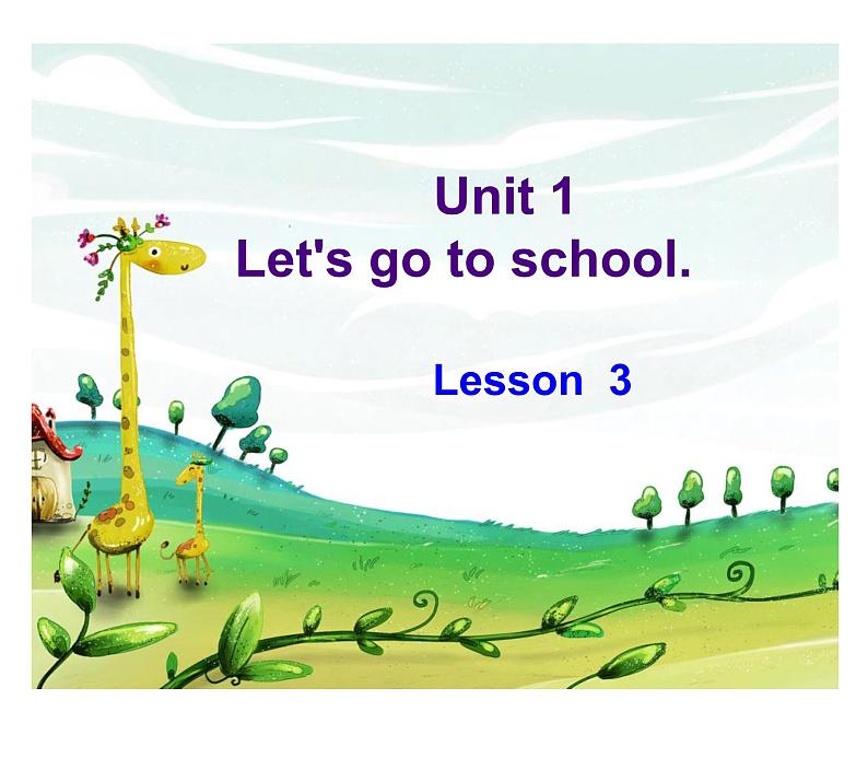 人教精通版小学英语三下 Unit1 Let 's go to school.(Lesson3) 课件第1页