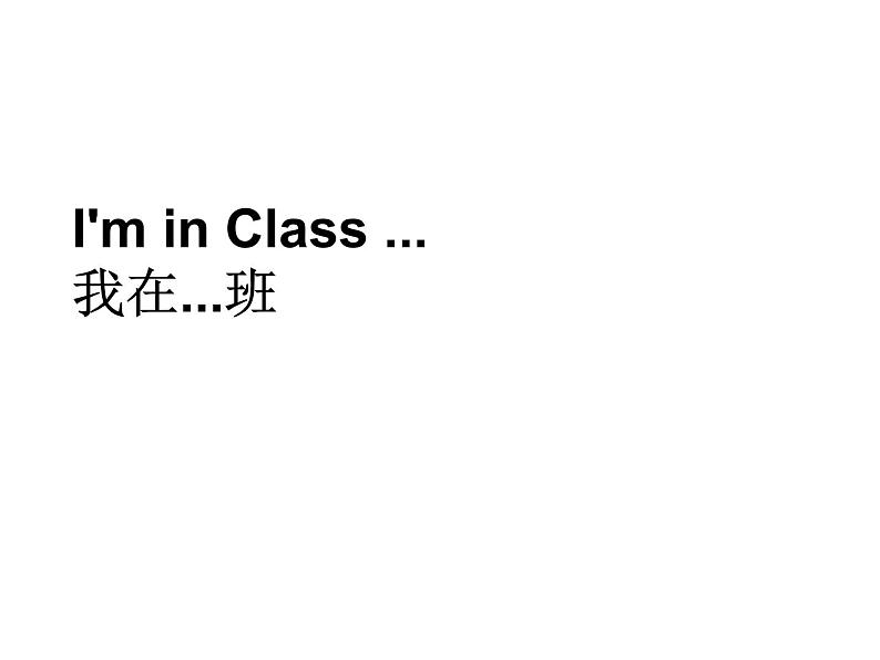 人教精通版小学英语三下 Unit2 I'm in Class One,Grade Three.（Lesson7) 课件05