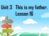 人教精通版小学英语三下 Unit3 This is my father.(Lesson16) 课件