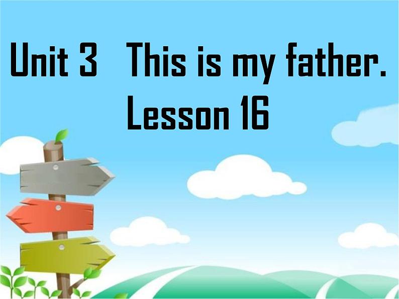 人教精通版小学英语三下 Unit3 This is my father.(Lesson16) 课件第1页