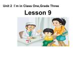 人教精通版小学英语三下 Unit2 I'm in Class One,Grade Three.（Lesson9) 课件