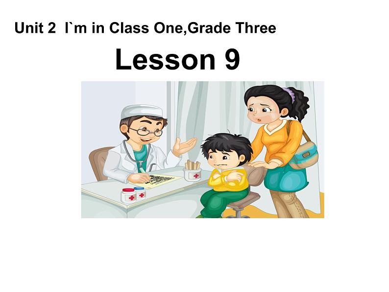 人教精通版小学英语三下 Unit2 I 'm in Class One,Grade Three.（Lesson9) 课件第1页