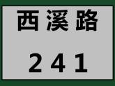 人教精通版小學英語三下 Unit2 I'm in Class One,Grade Three.（Lesson9) 課件