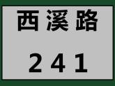 人教精通版小学英语三下 Unit2 I'm in Class One,Grade Three.（Lesson9) 课件