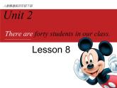 人教精通版小學(xué)英語四下 Unit2 There are forty students in our class.(Lesson8) 課件